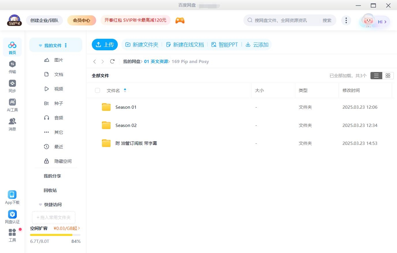 Pip and Posy 波西和皮普 图片18 Pip and Posy 波西和皮普 图片17