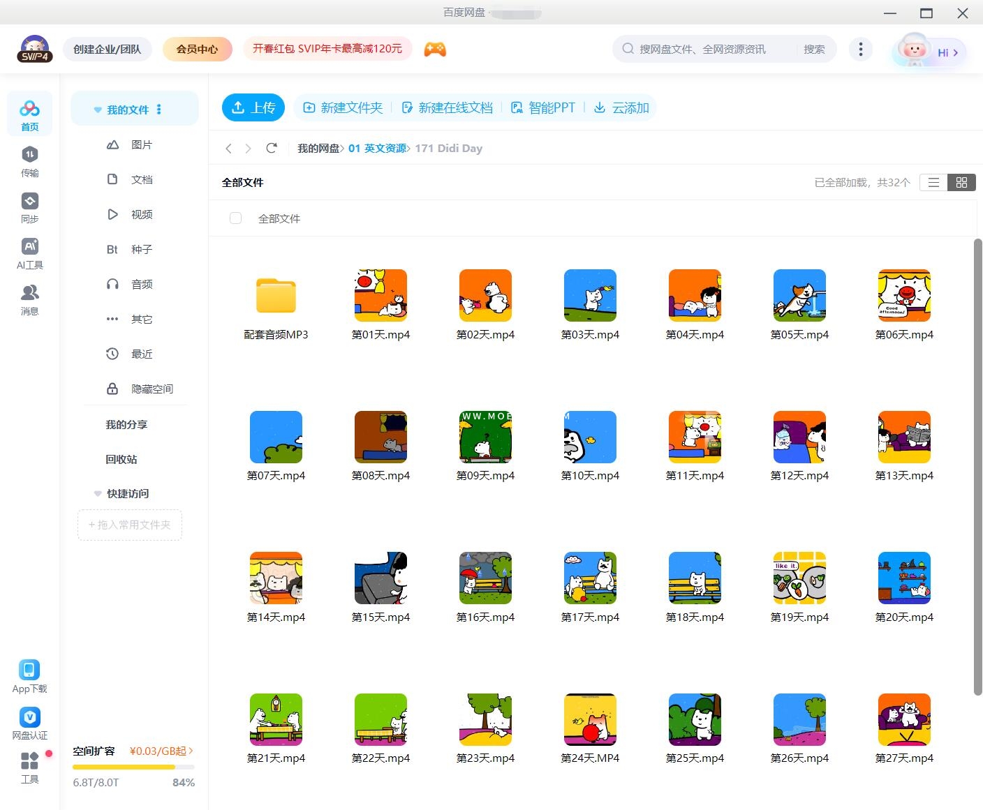 DIdi’s Day 图片16 DIdi’s Day 图片15