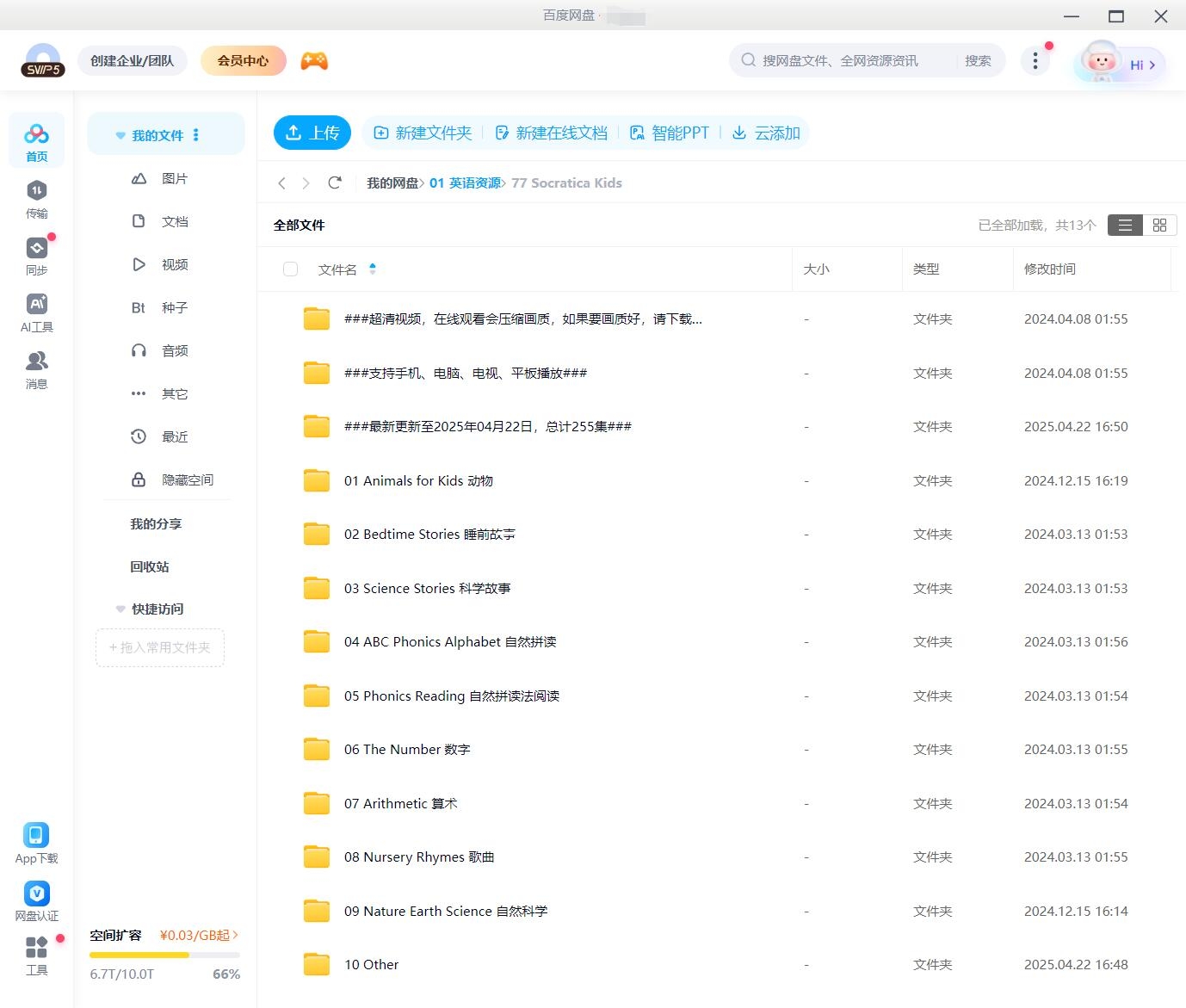 Socratica Kids 图片18 Socratica Kids 图片17