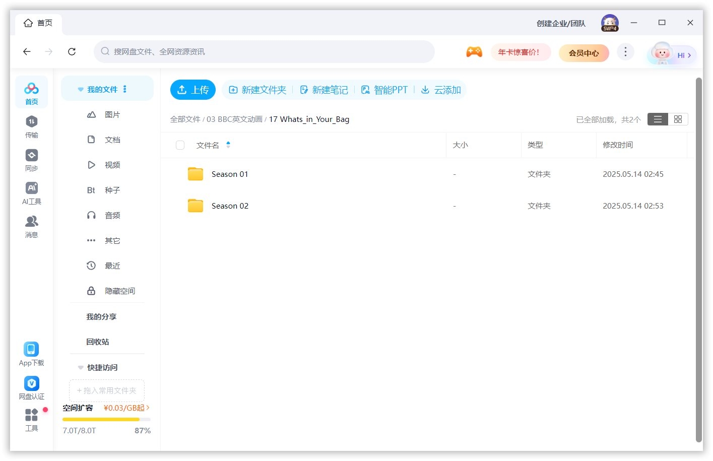 What’s in Your Bag 你的包里有什么 图片14 What’s in Your Bag 你的包里有什么 图片13