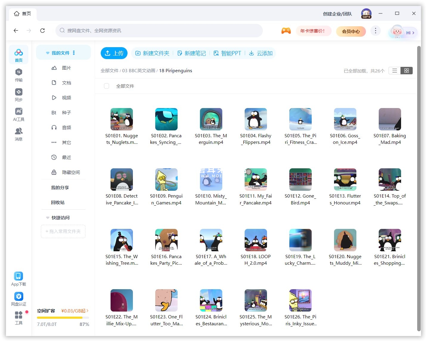 Piripenguins 皮里企鹅 图片14 Piripenguins 皮里企鹅 图片13