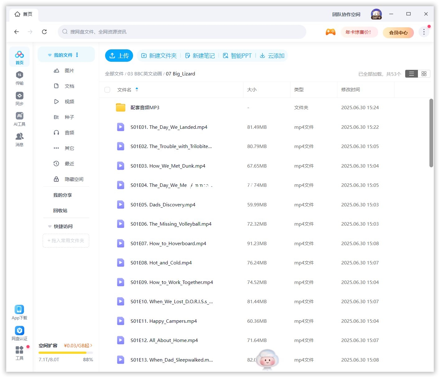 Big Lizard 图片14 Big Lizard 图片13