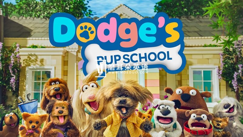BBC英文动画《Dodges Pup School 小狗学校》全二季共26集视频+13集儿歌，1080P高清视频带英文字幕，百度网盘下载！ - 磨耳朵英语
