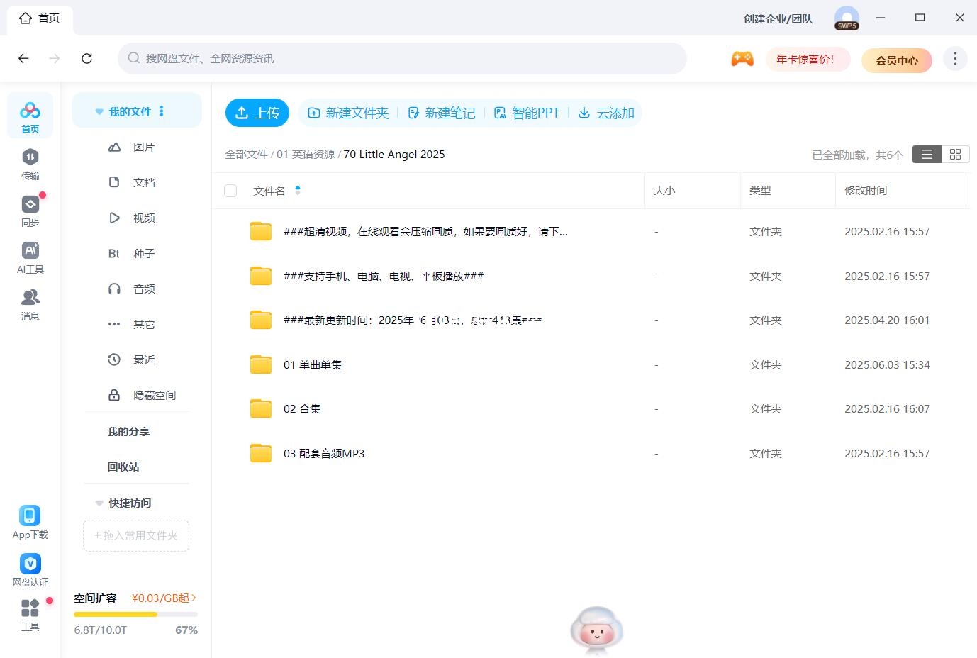 Little Angel 图片17