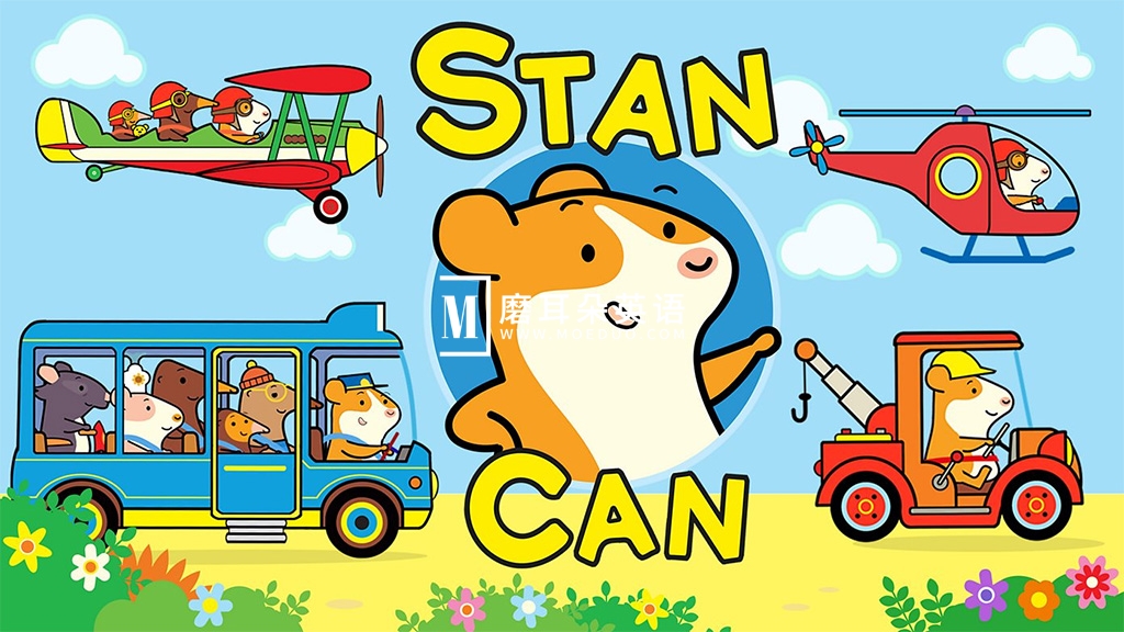 Stan Can 图片2 Stan Can 图片1