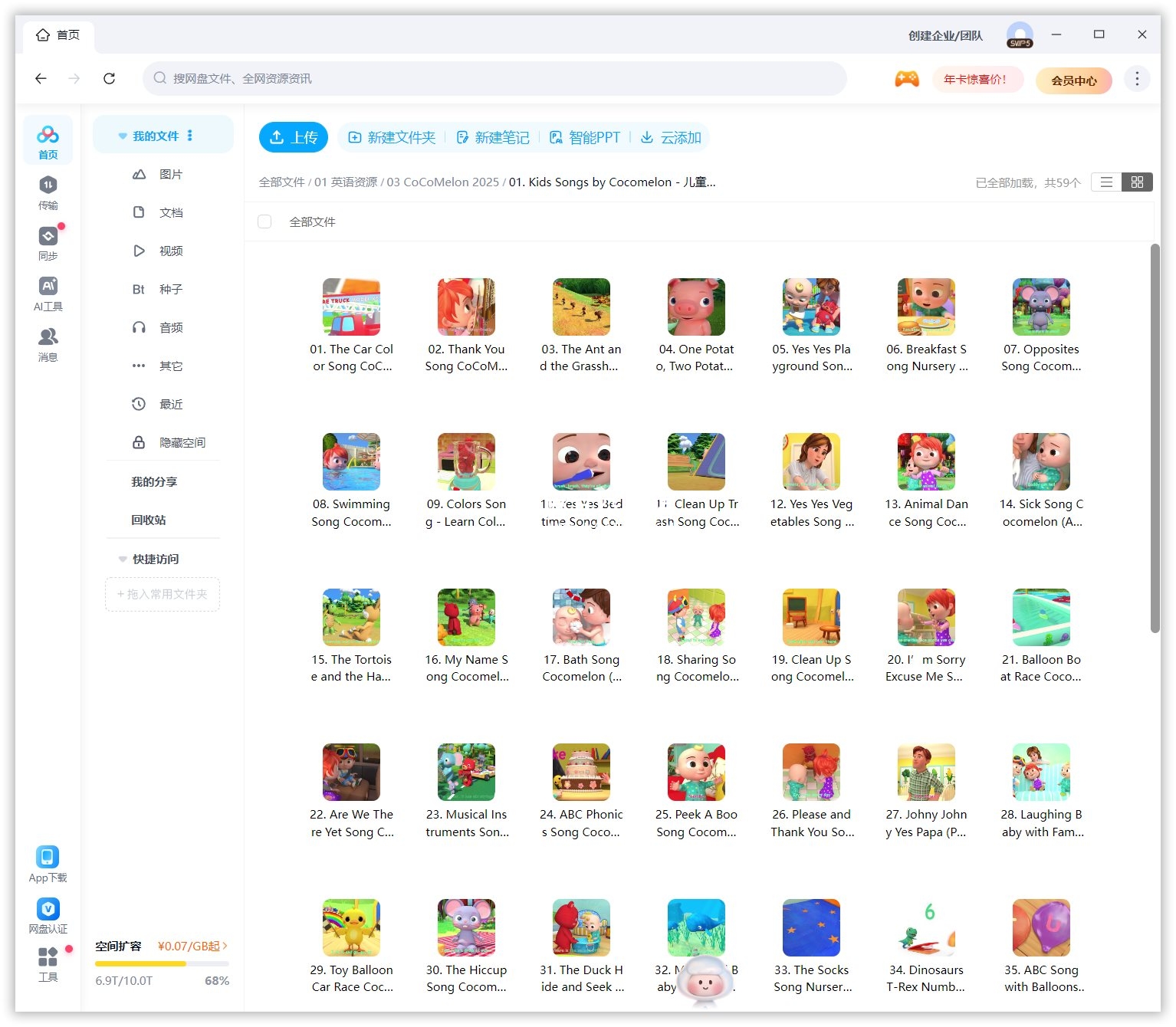 ABC Kid TV Cocomelon 图片21