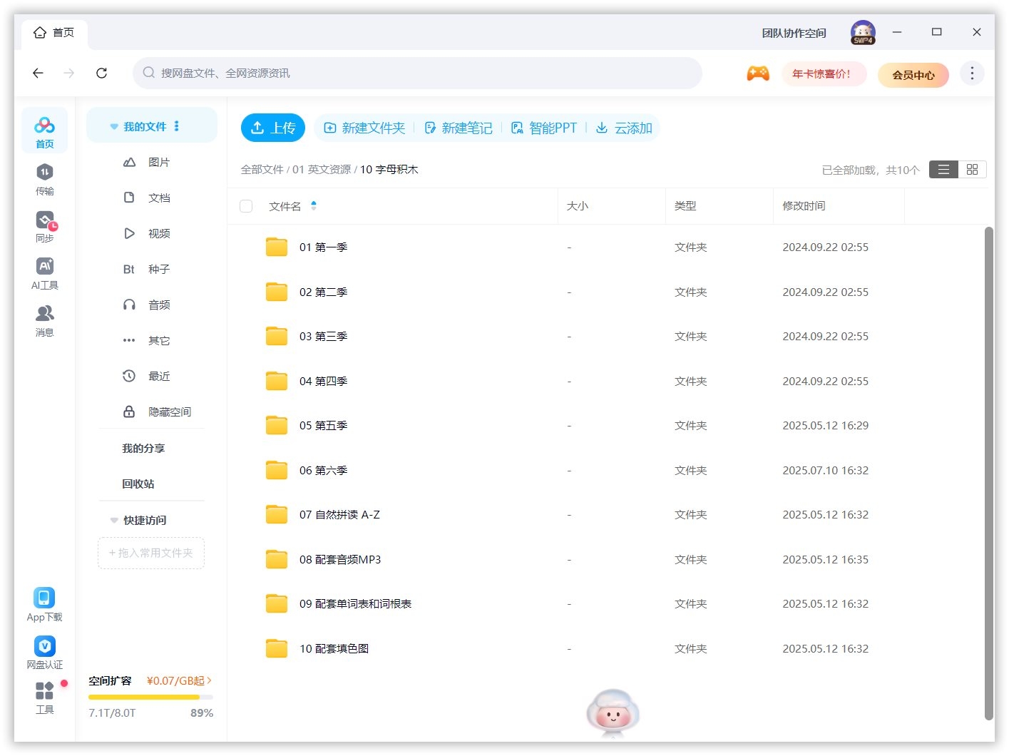 Alphablocks 图片19