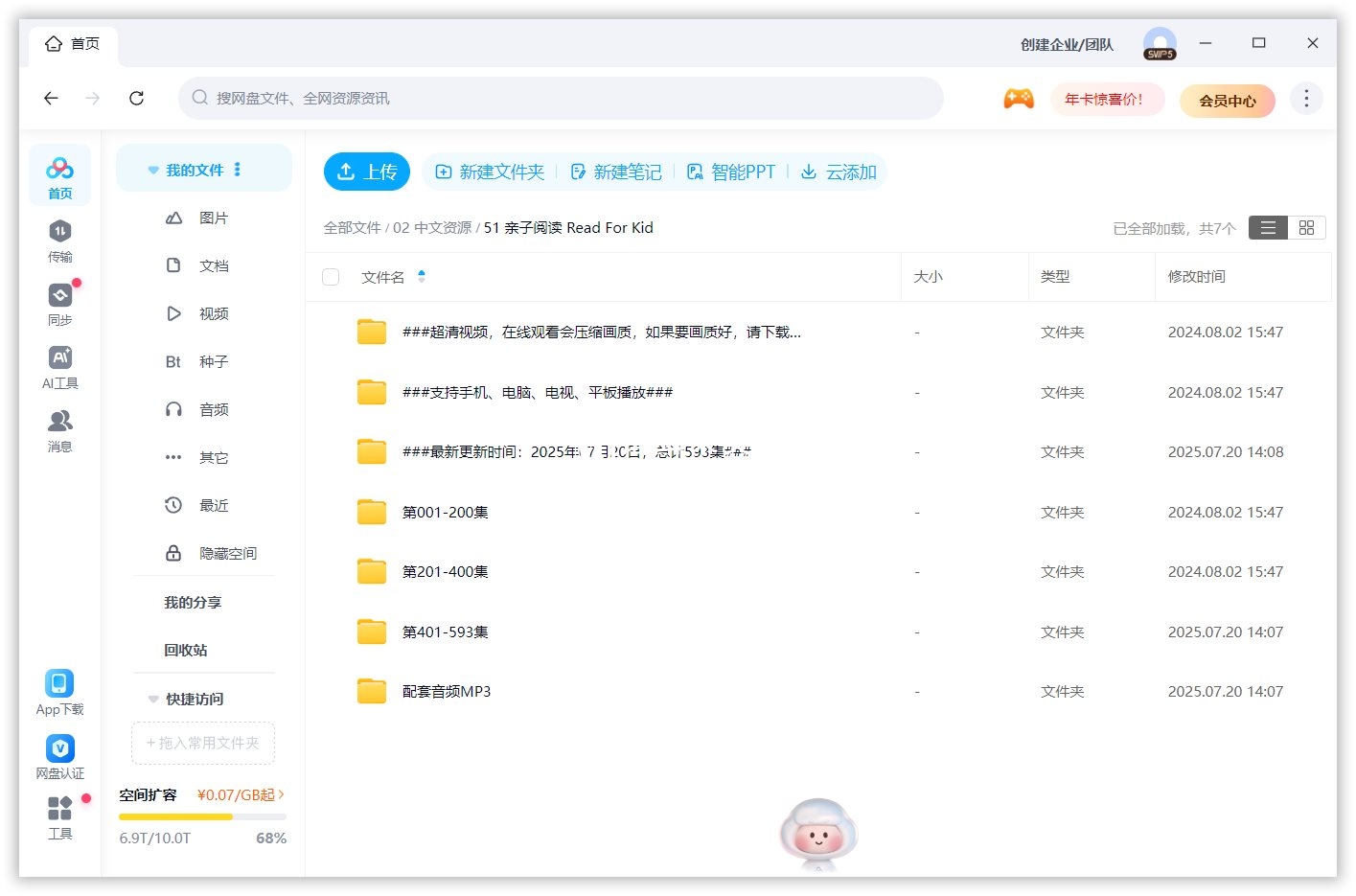 Read For Kid 亲子阅读 图片14 Read For Kid 亲子阅读 图片13