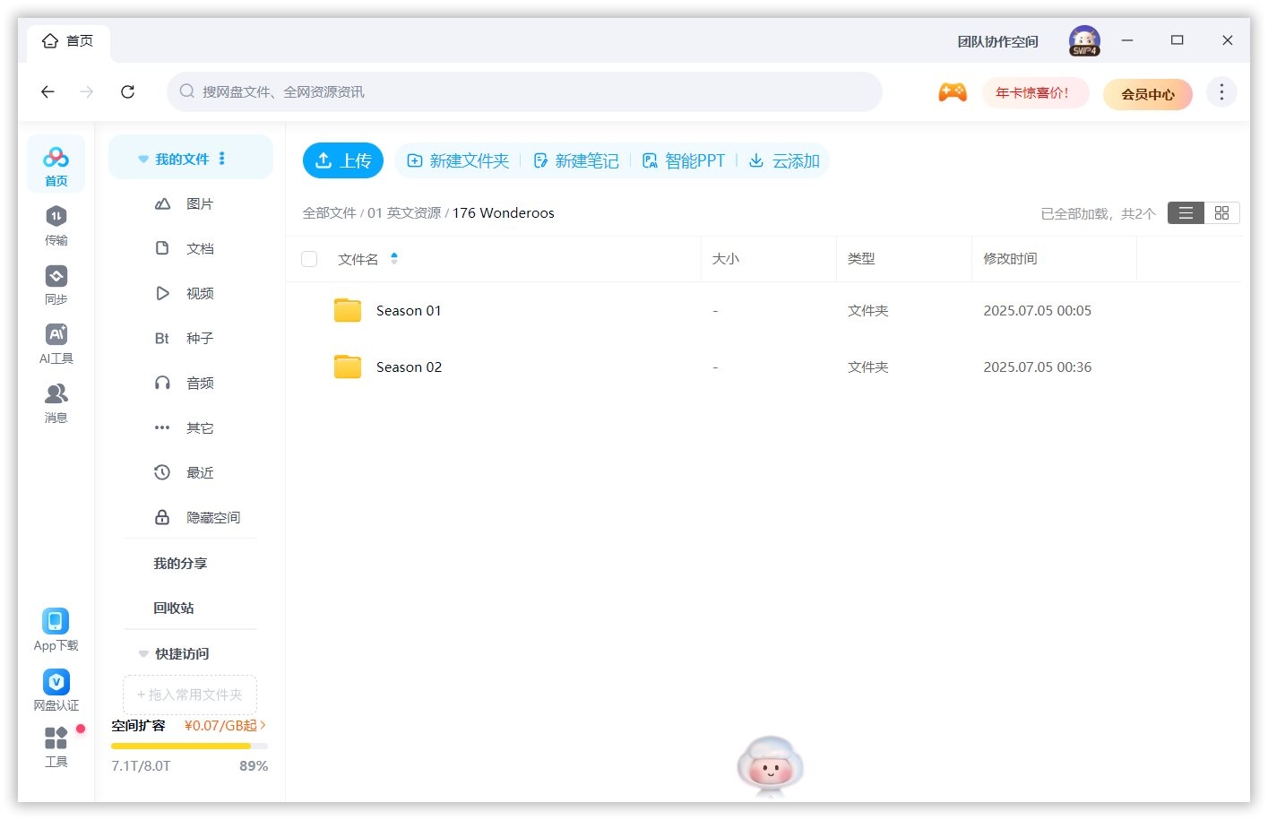 Wonderoos 好奇宝贝探险记 图片14 Wonderoos 好奇宝贝探险记 图片13