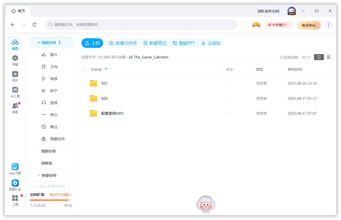 The Game Catchers 游戏捕手 图片16 The Game Catchers 游戏捕手 图片15