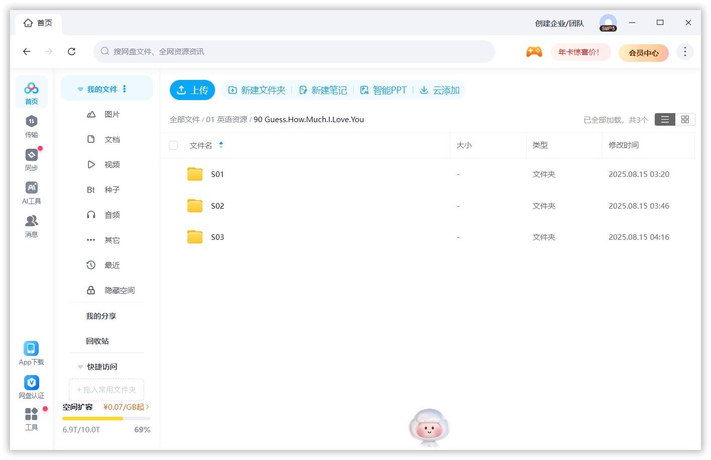 Guess How Much I Love You 猜猜我有多爱你 图片17