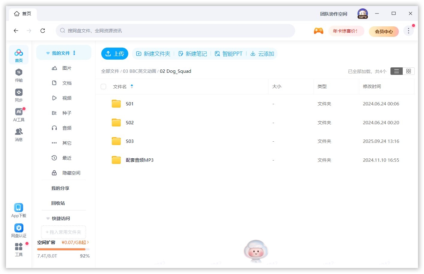 Dog Squad 图片14 Dog Squad 图片13
