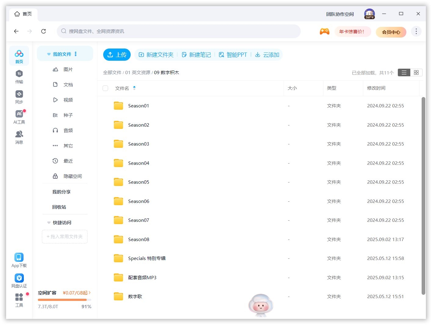 Numberblocks 数字积木 图片23
