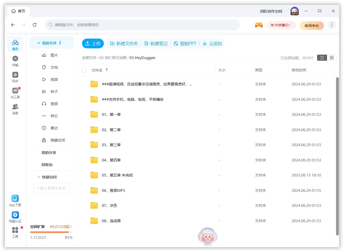 Hey Duggee 嗨道奇 图片19