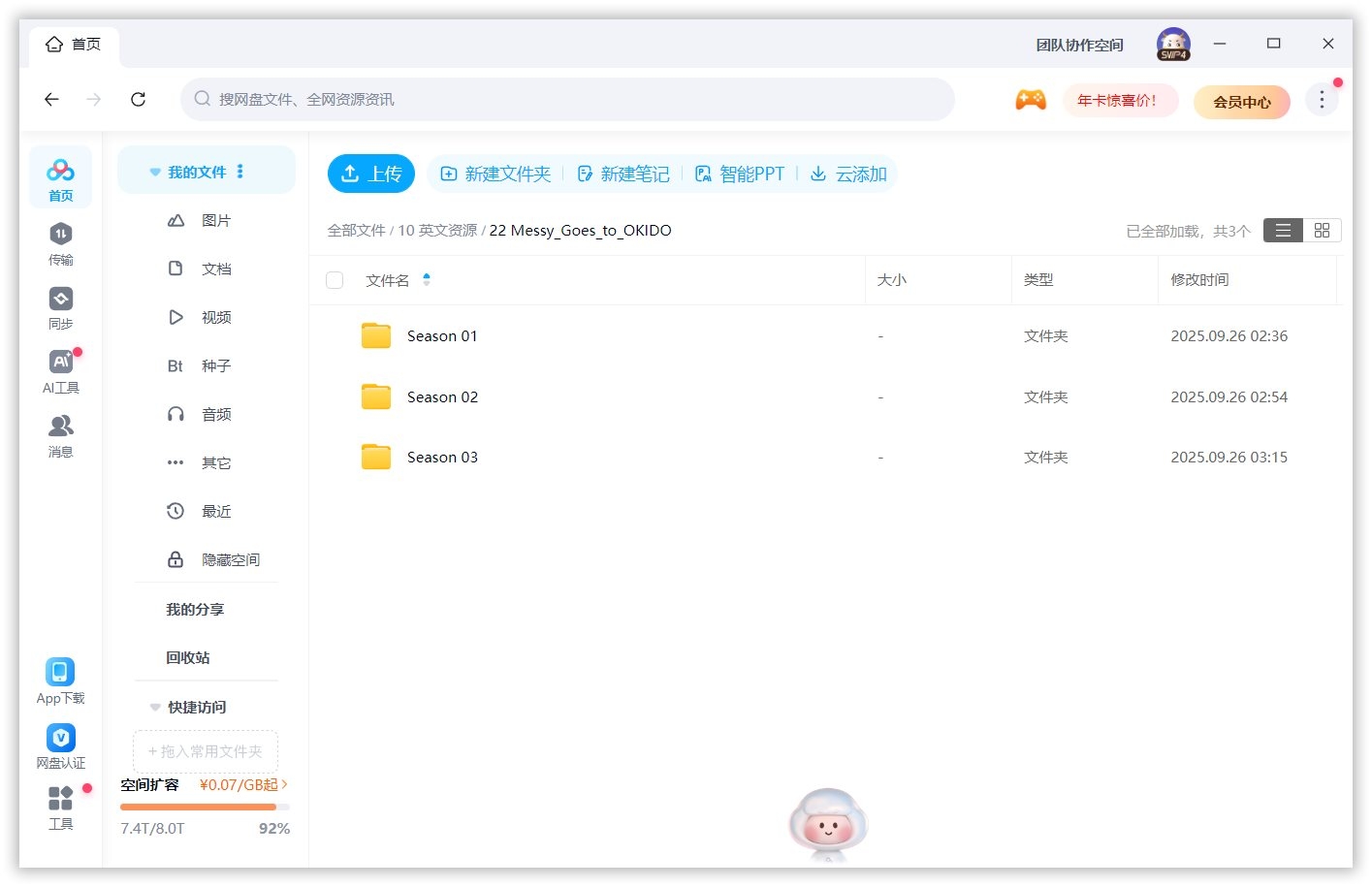 Messy Goes to OKIDO 梅西去乐趣岛 图片15