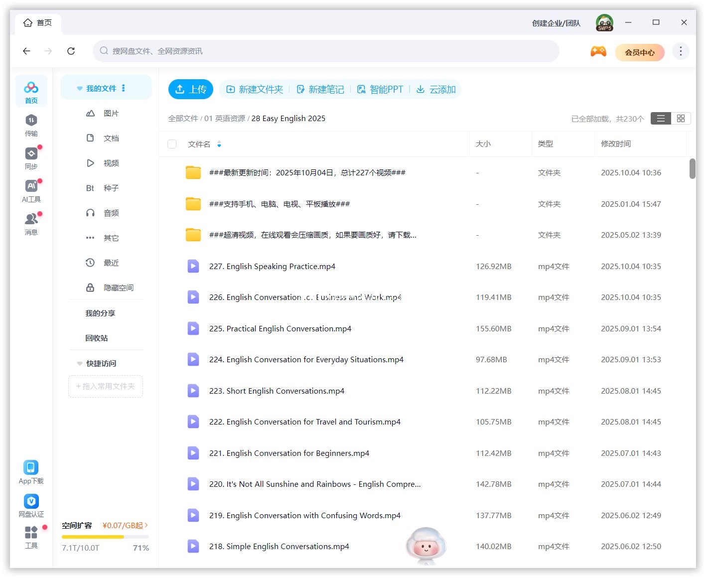 Easy English Kids Pages 图片14 Easy English Kids Pages 图片13