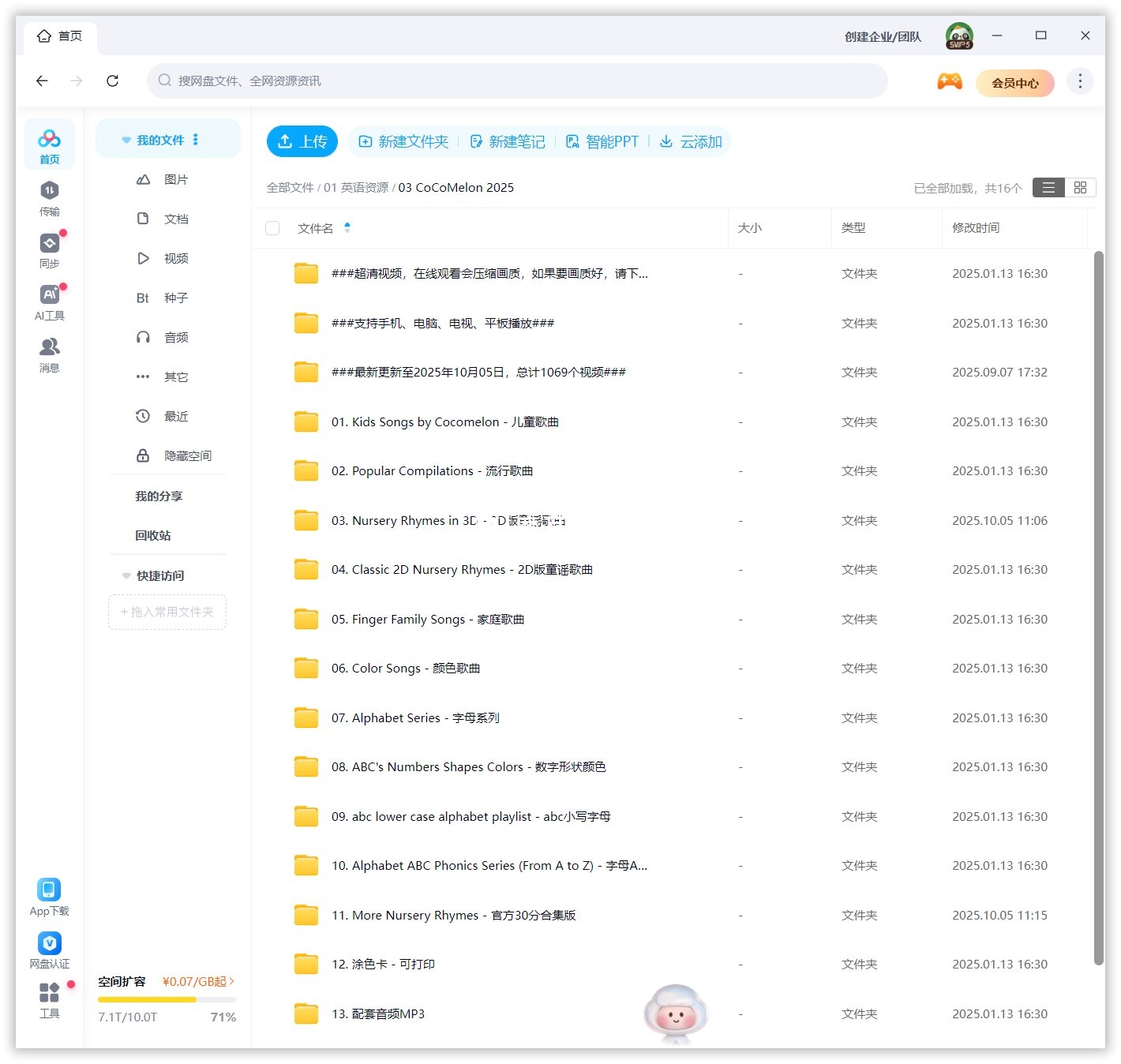 ABC Kid TV Cocomelon 图片19