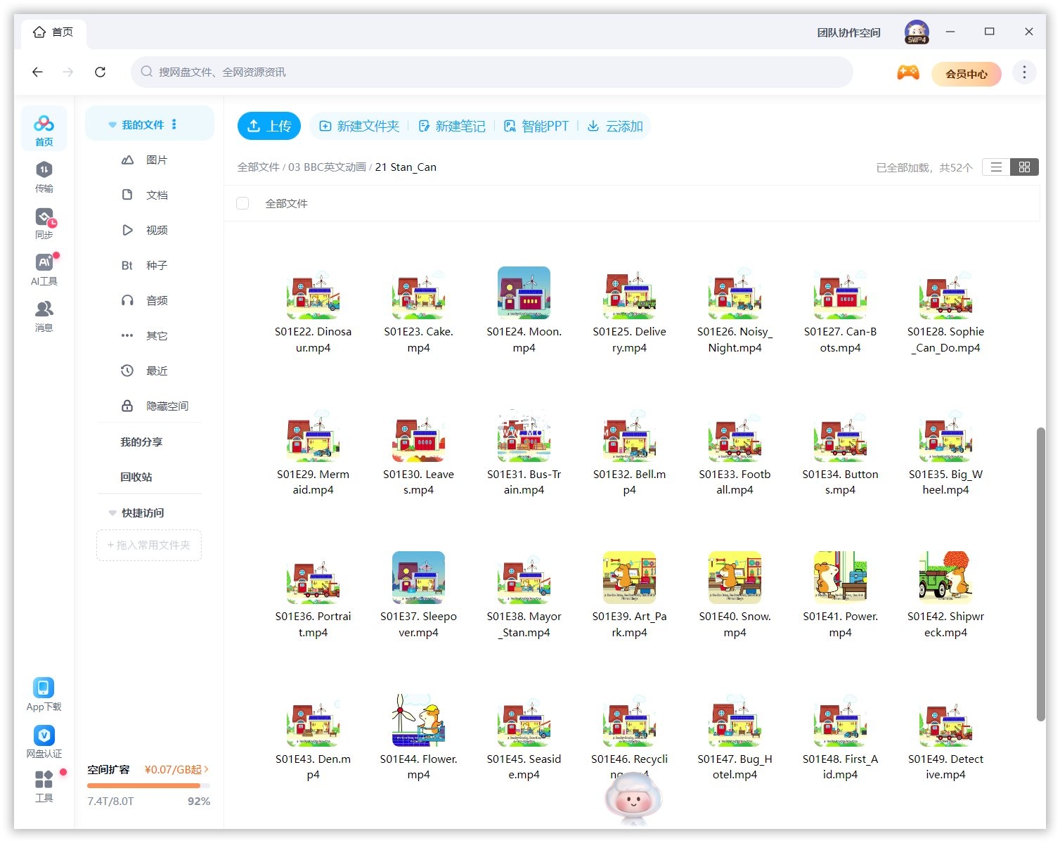 Stan Can 图片14 Stan Can 图片13