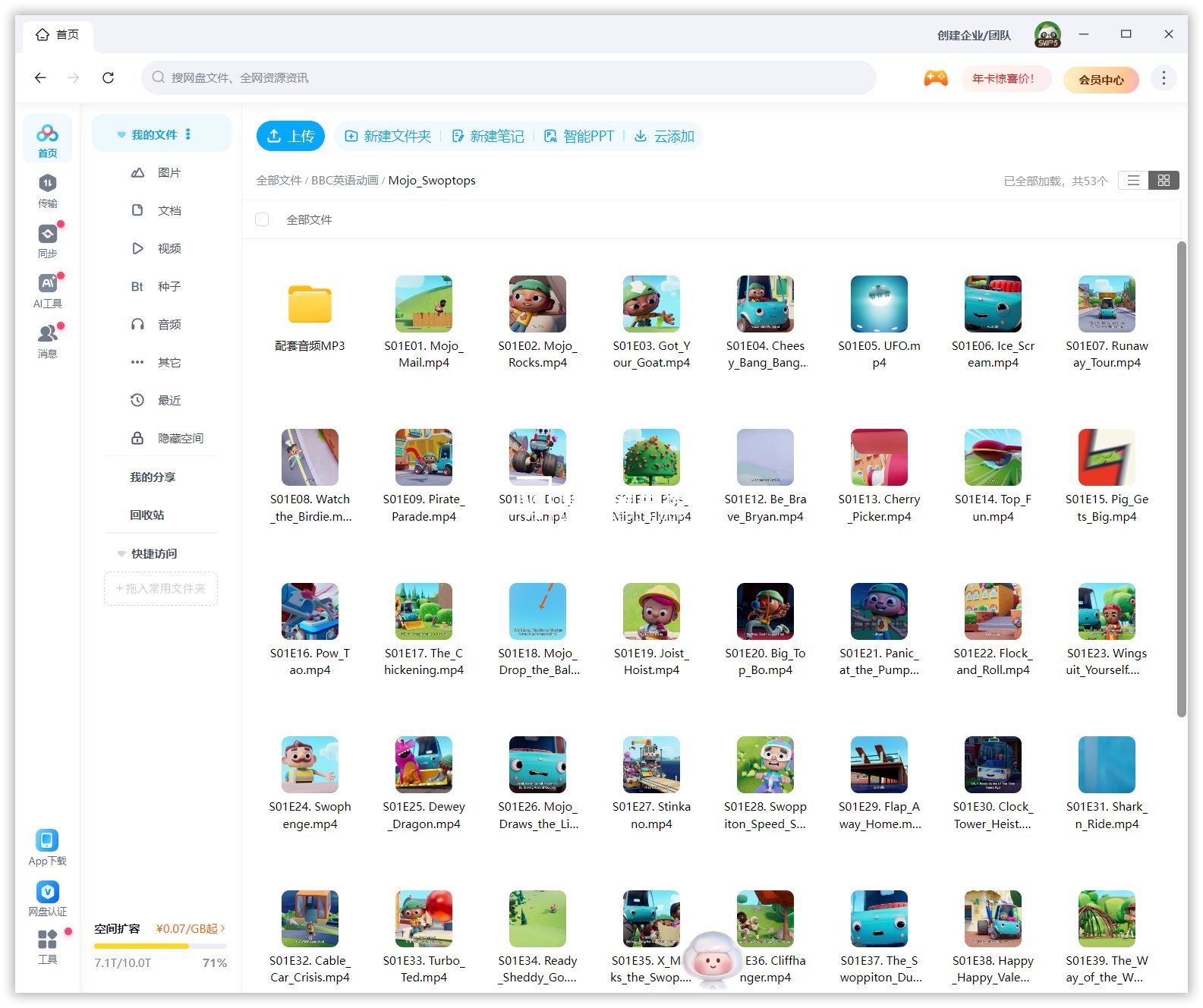 Mojo Swoptops 图片20 Mojo Swoptops 图片19