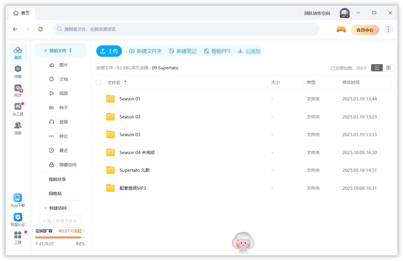 Supertato 超级土豆 图片15