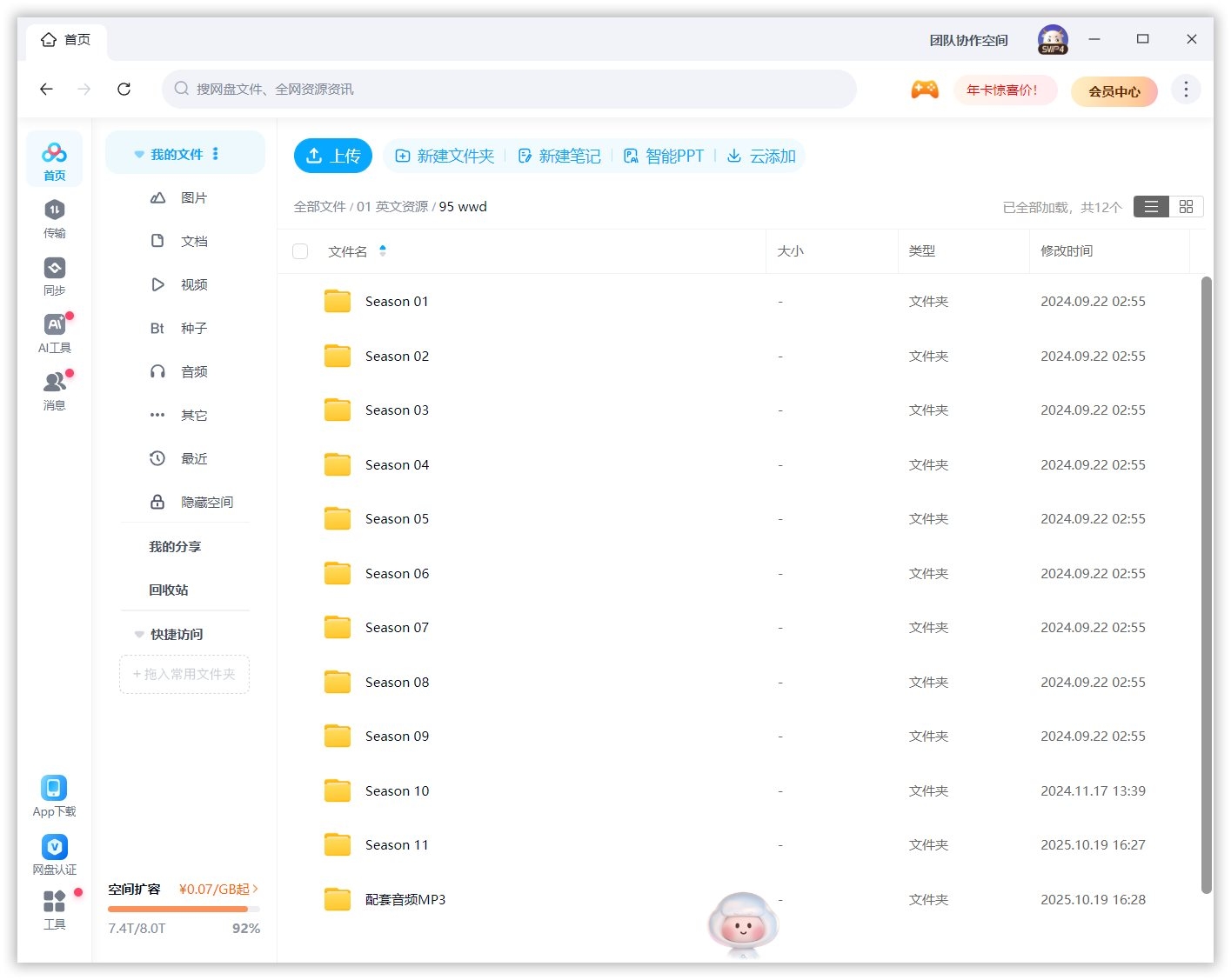 PAW Patrol 动画片 汪汪队立大功 图片22 PAW Patrol 动画片 汪汪队立大功 图片21