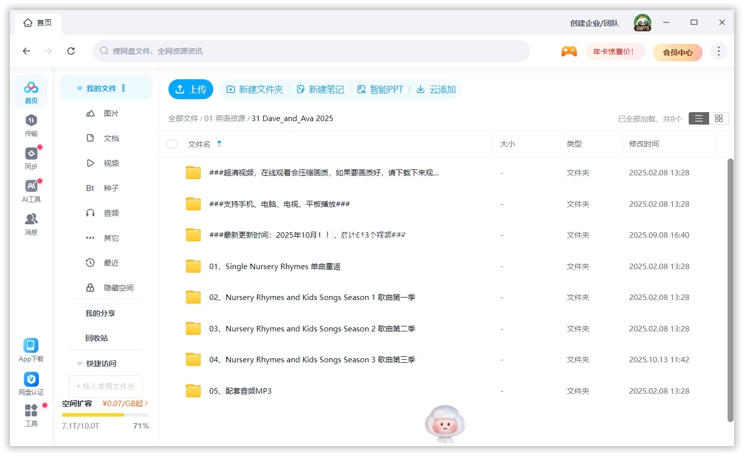 Dave and Ava 英语儿歌 图片16 Dave and Ava 英语儿歌 图片15