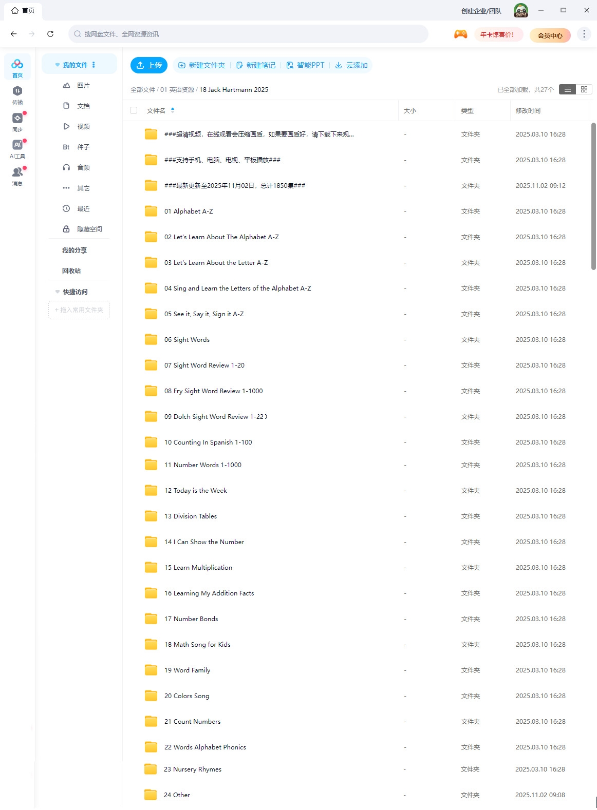 Jack Hartmann 图片22 Jack Hartmann 图片21