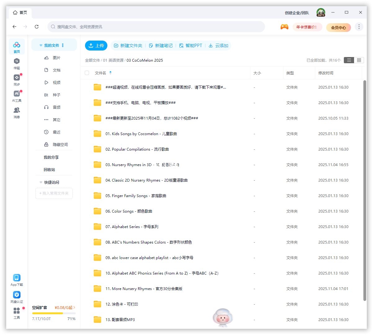 ABC Kid TV Cocomelon 图片19