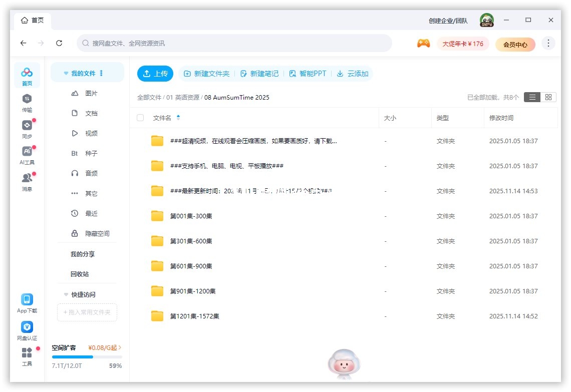 It's AumSum Time 图片16 It's AumSum Time 图片15