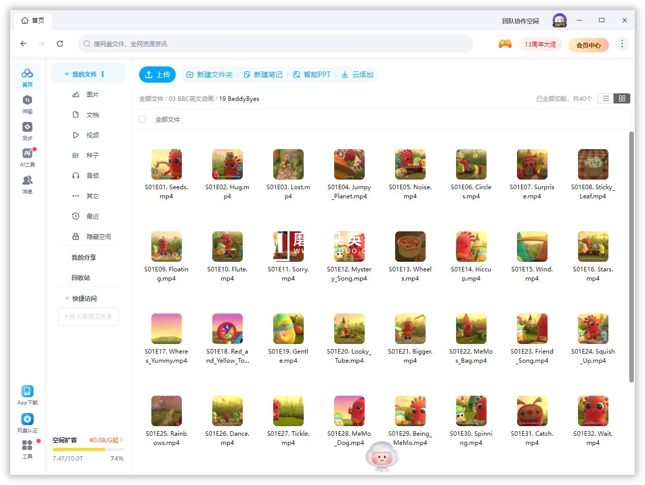 BeddyByes 图片14 BeddyByes 图片13