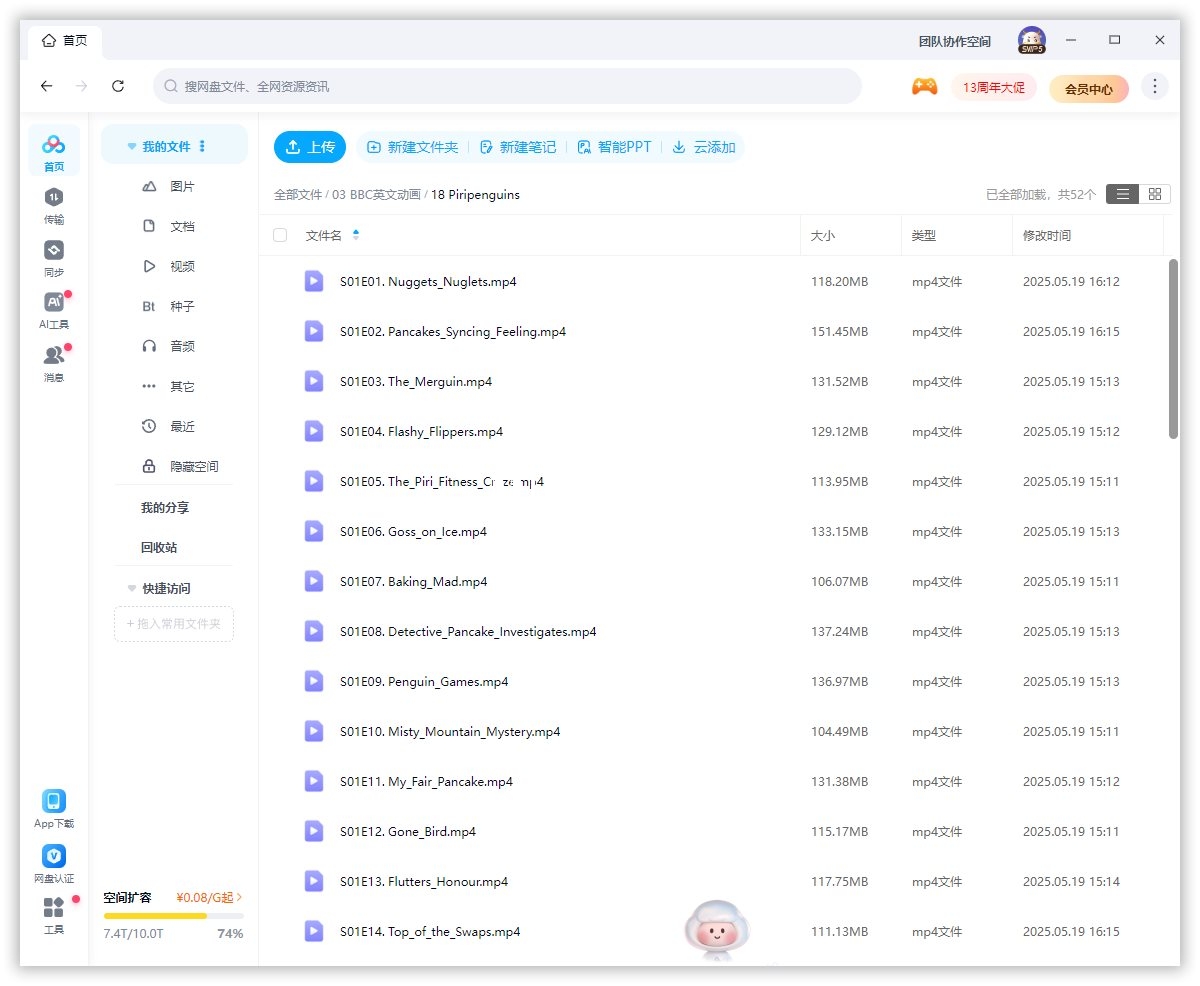 Piripenguins 皮里企鹅 图片14 Piripenguins 皮里企鹅 图片13