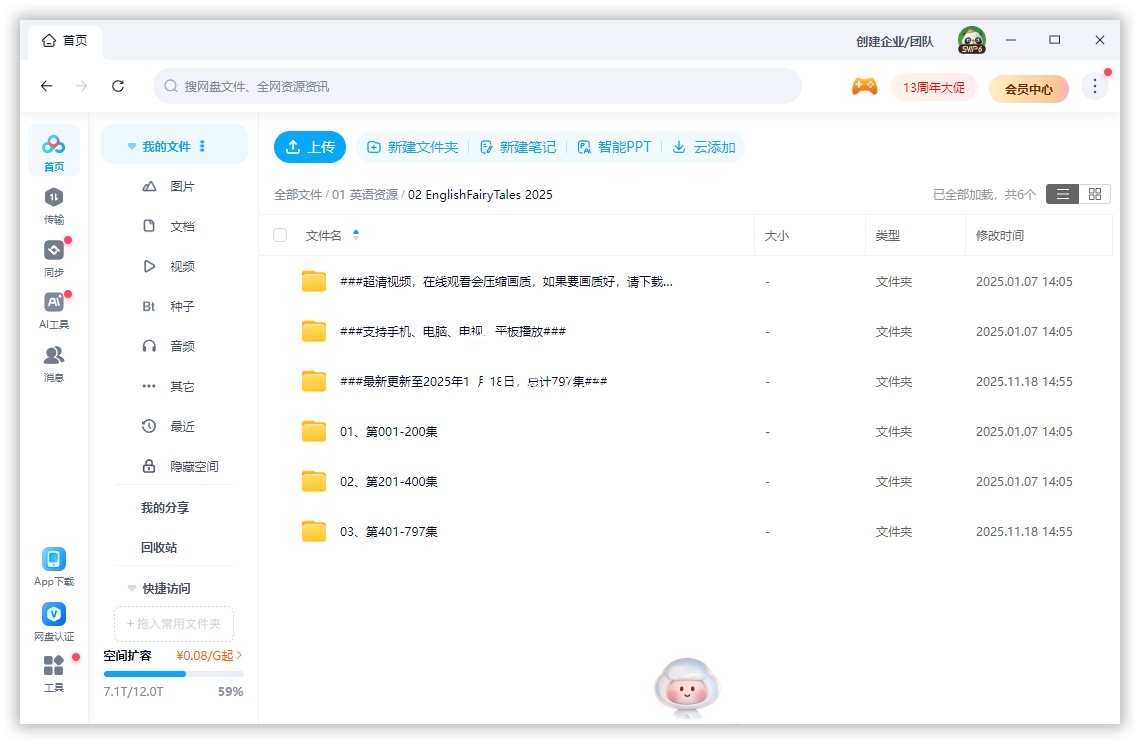 English Fairy Tales 图片19