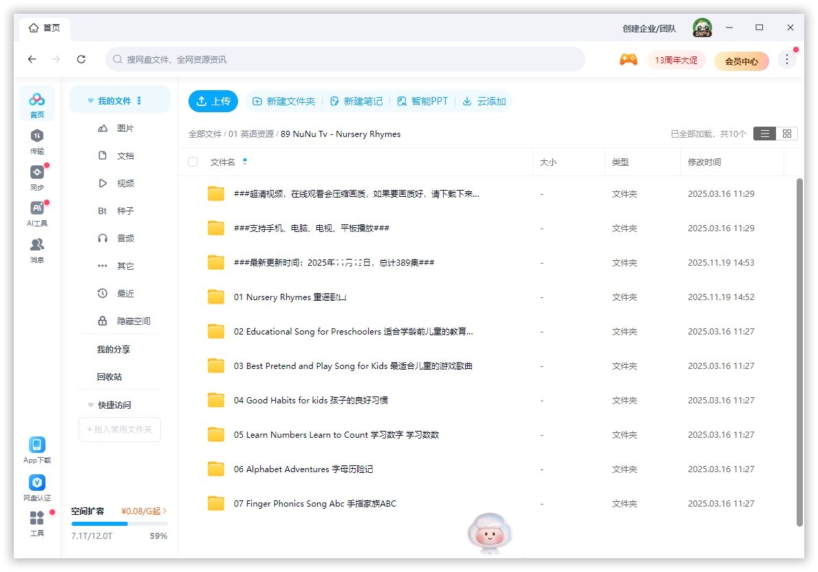 NuNu Tv 图片16 NuNu Tv 图片15