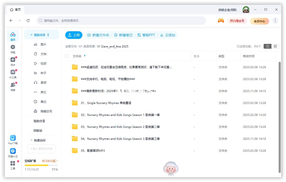 Dave and Ava 英语儿歌 图片15