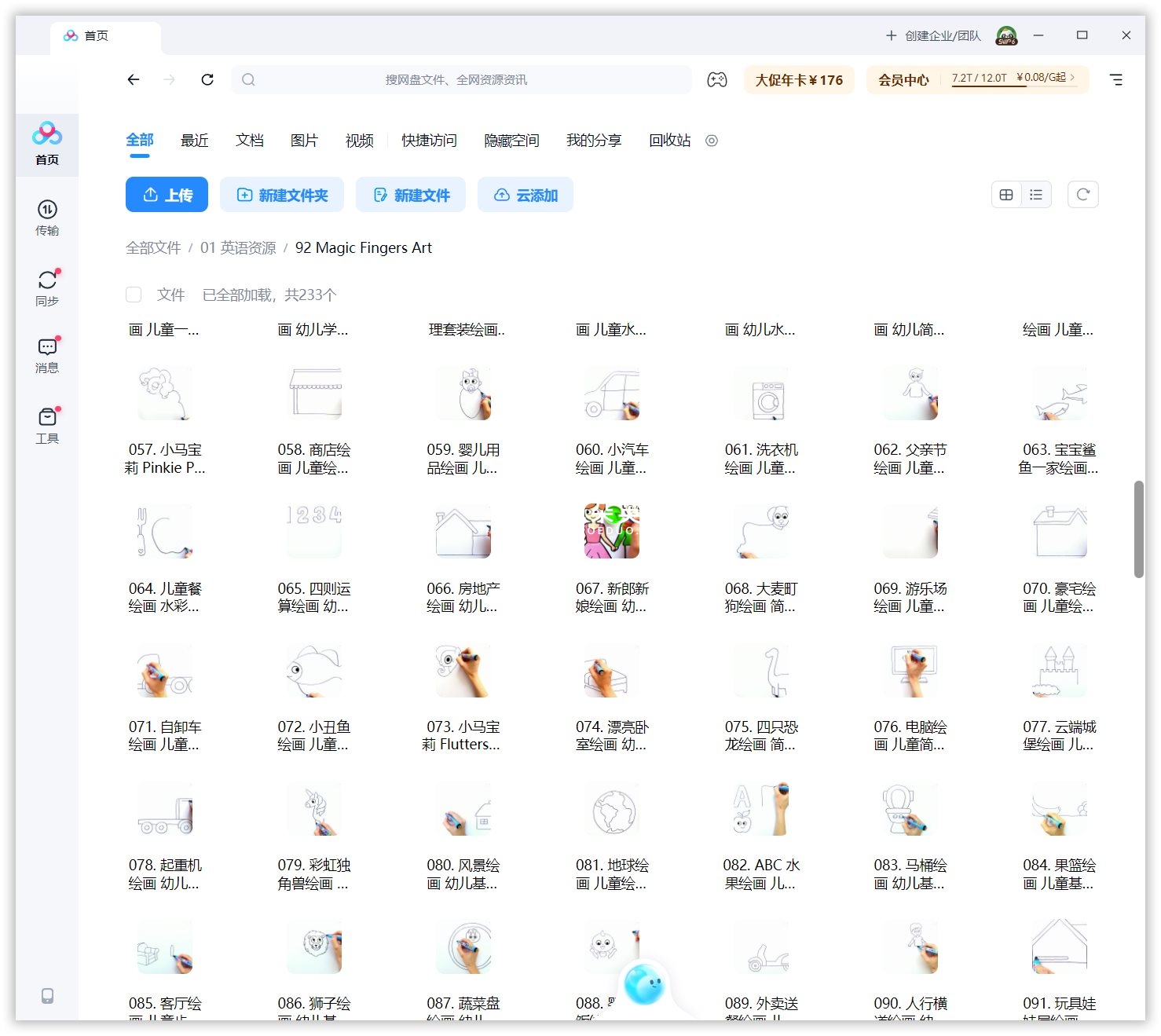 Magic Fingers Art 图片16 Magic Fingers Art 图片15