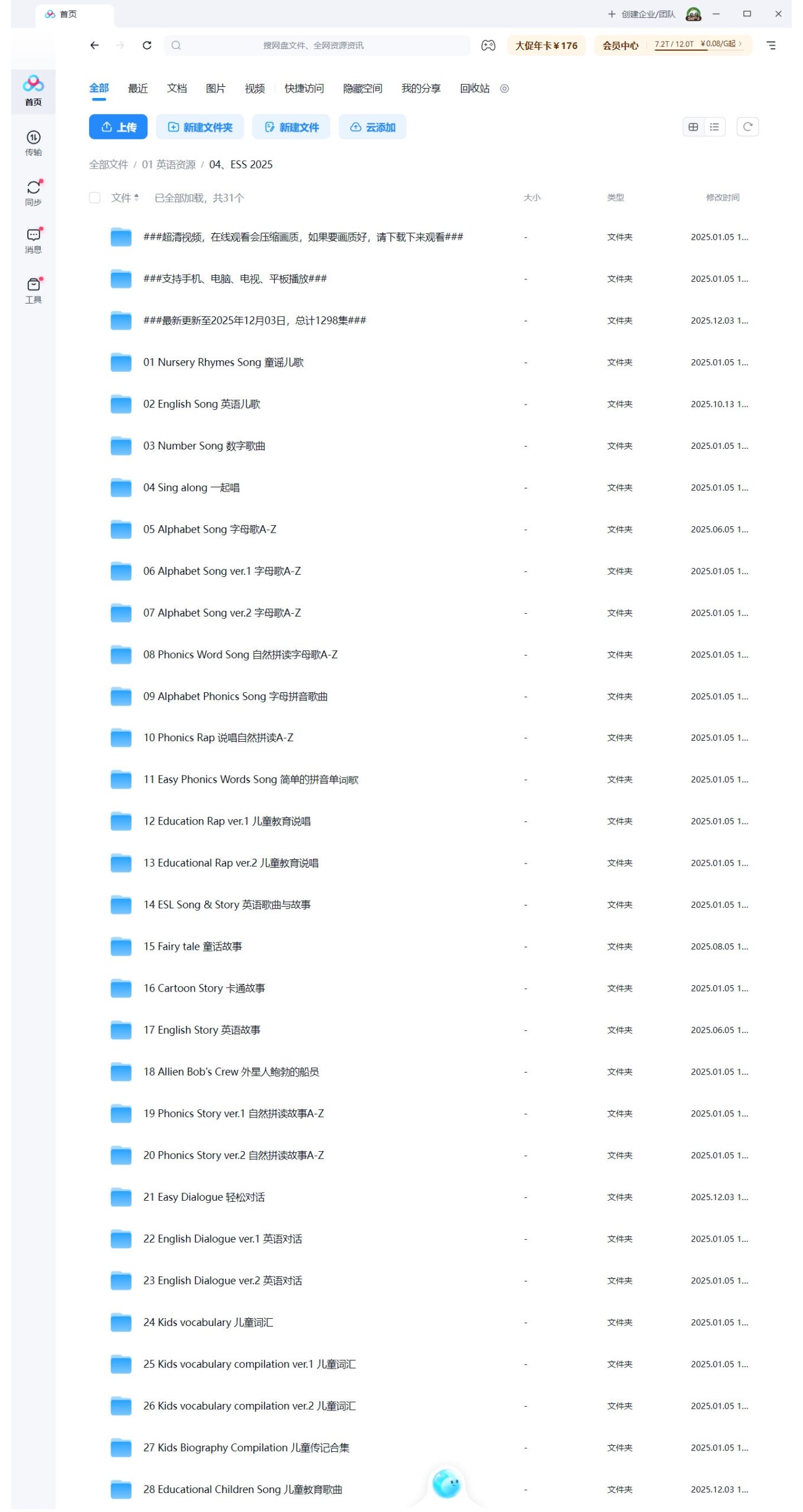 English Singsing 故事 自然拼读 图片20 English Singsing 故事 自然拼读 图片19