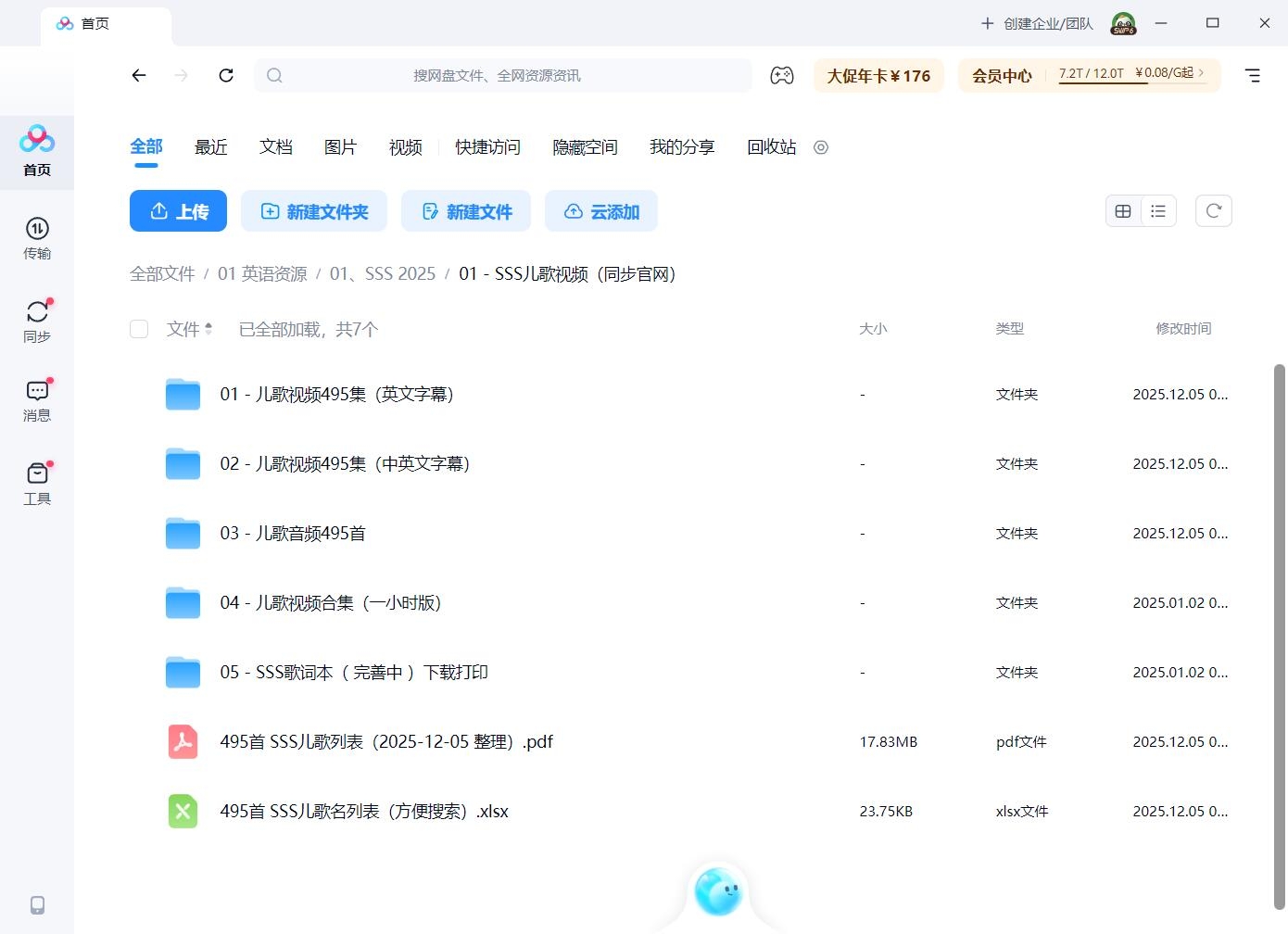 Super Simple Song Super Simple Songs 图片21