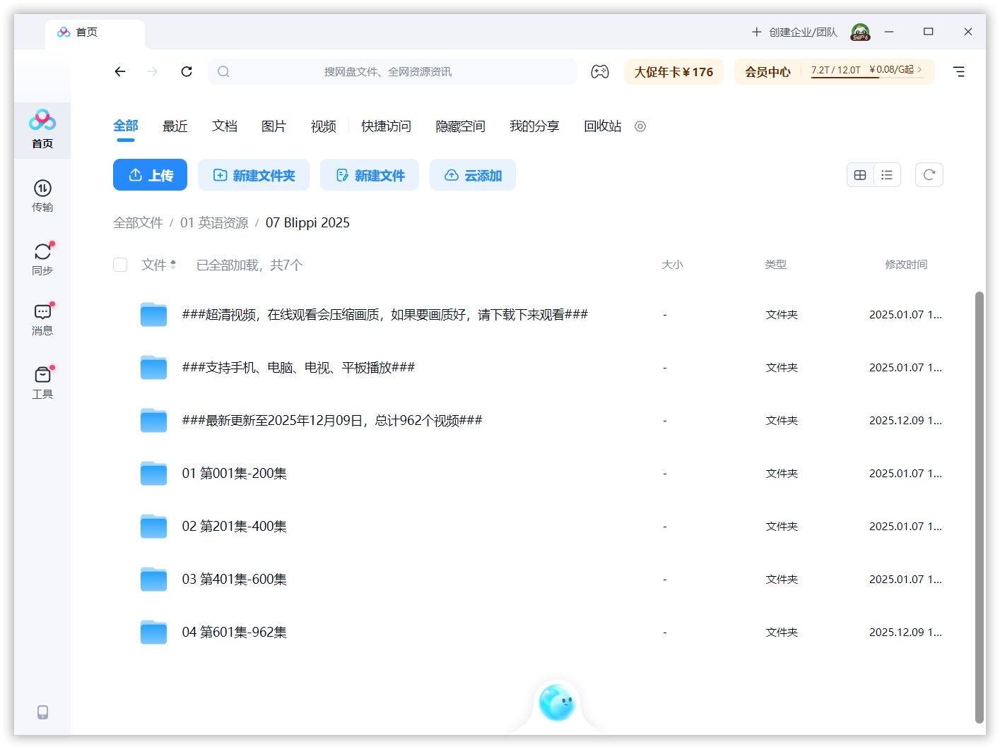 Blippi 布里皮 图片14 Blippi 布里皮 图片13