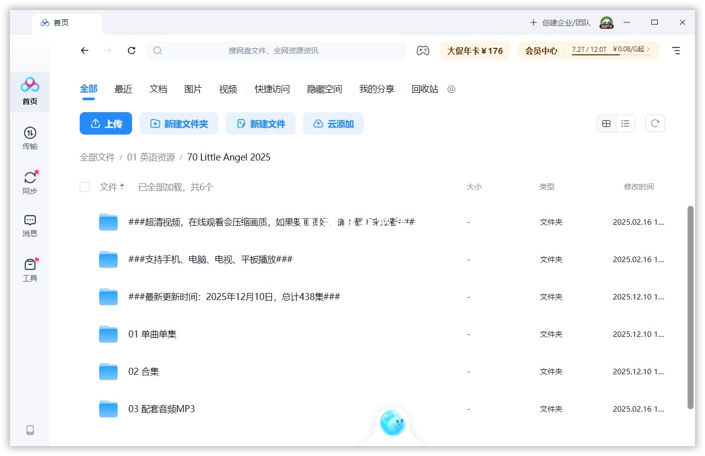 Little Angel 图片18 Little Angel 图片17
