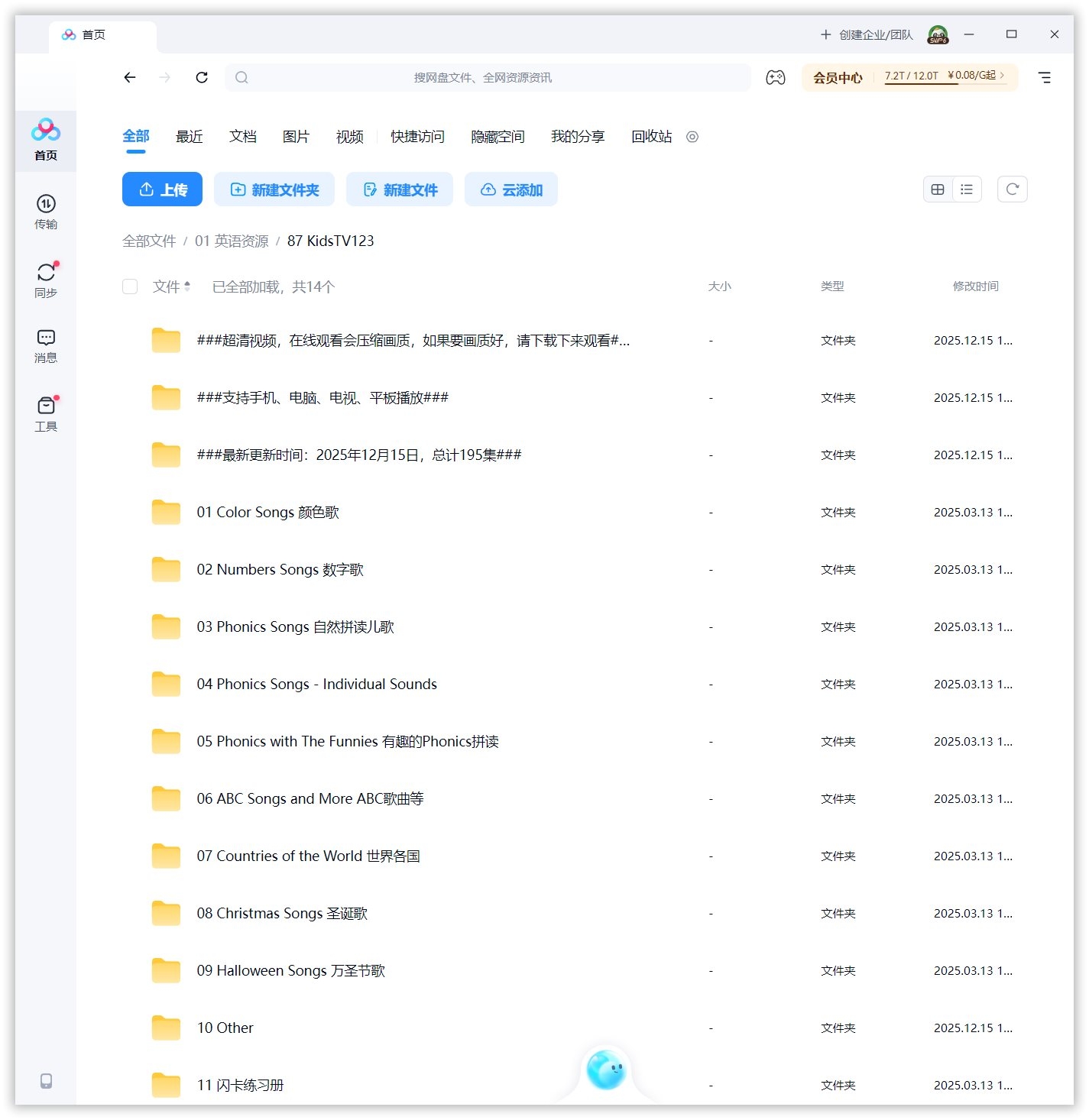 Kids TV 123 图片14 Kids TV 123 图片13