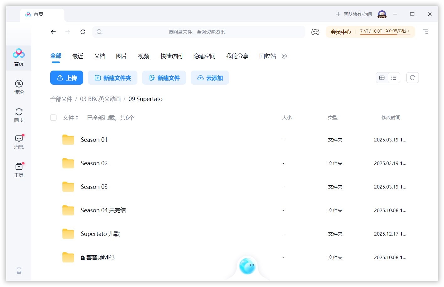 Supertato 超级土豆 图片16 Supertato 超级土豆 图片15