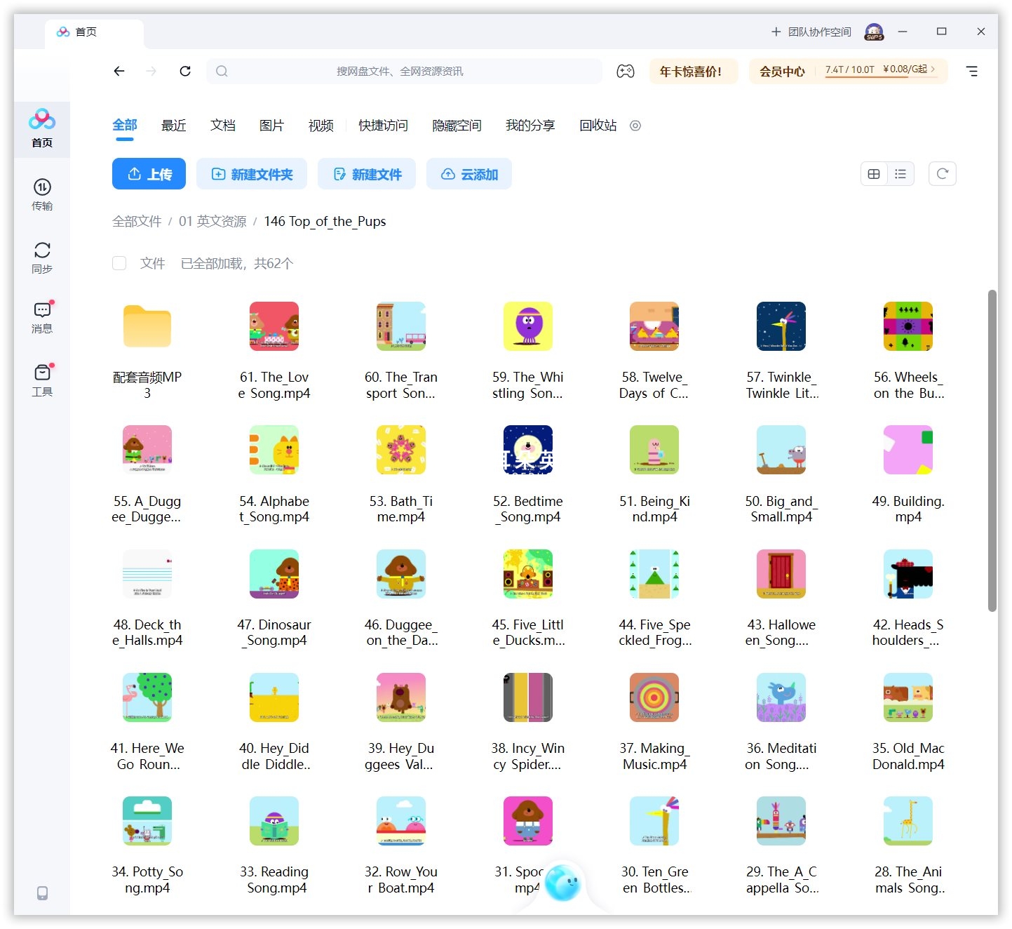 Hey Duggee: Top of the Pups 嗨!道奇之歌 图片14 Hey Duggee: Top of the Pups 嗨!道奇之歌 图片13
