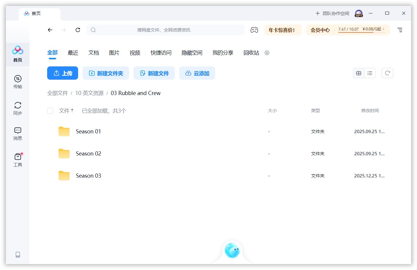Rubble and Crew 图片13