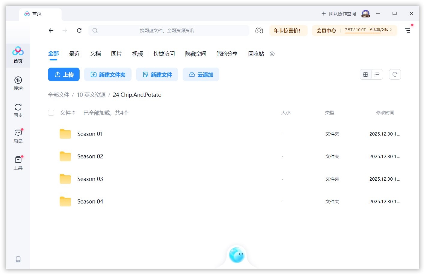 Chip and Potato 萌宠幼儿园 图片16 Chip and Potato 萌宠幼儿园 图片15