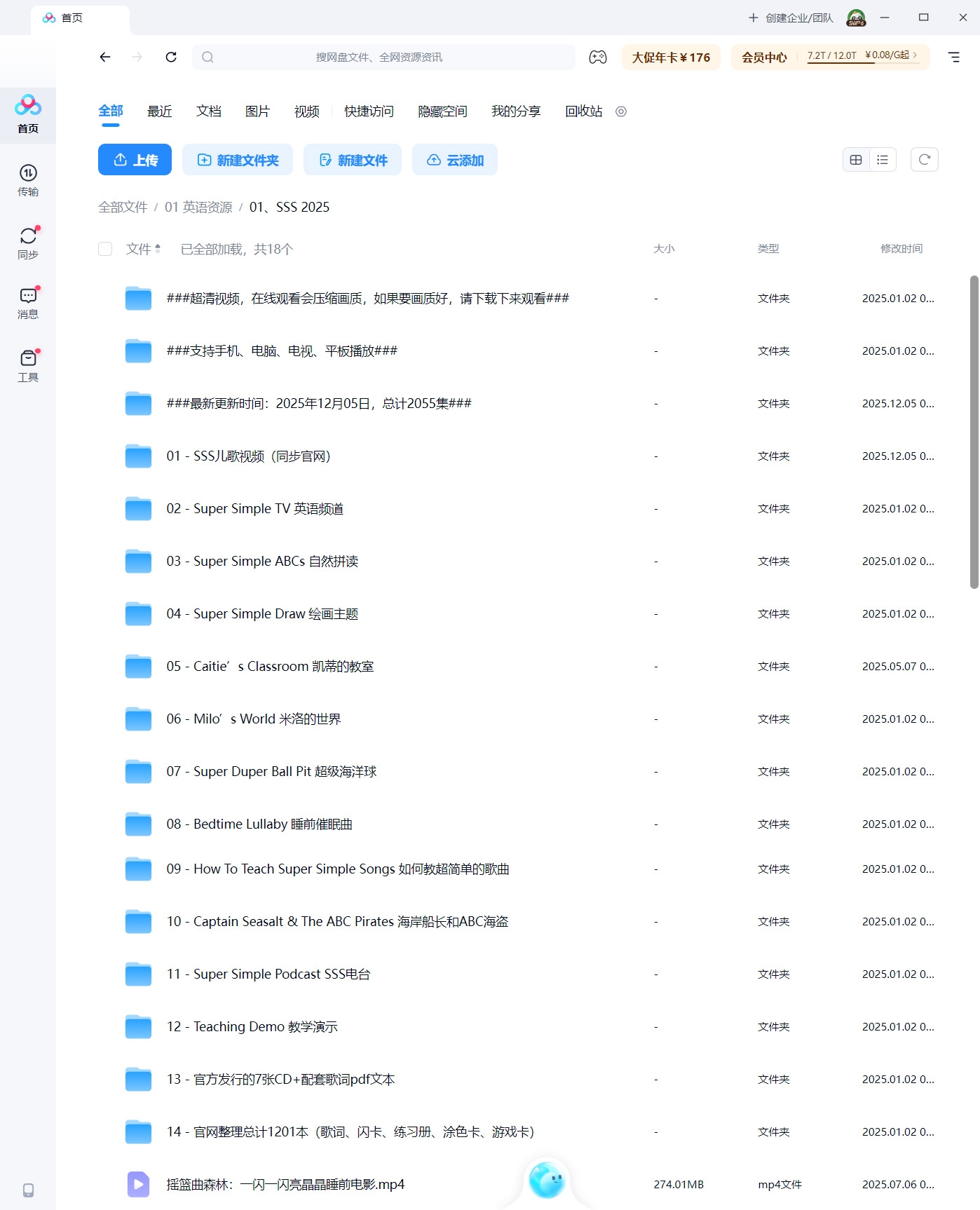 Super Simple Song Super Simple Songs 图片19