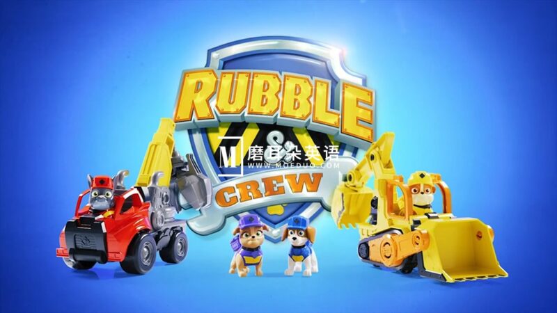 《Rubble and Crew 汪汪队之小砾与工程家族》全1-3季共122集，1080P高清视频带英文字幕，百度网盘下载！ - 磨耳朵英语
