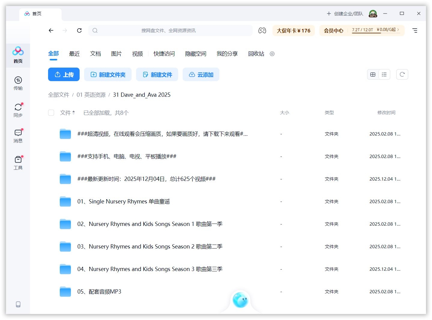 Dave and Ava 英语儿歌 图片15
