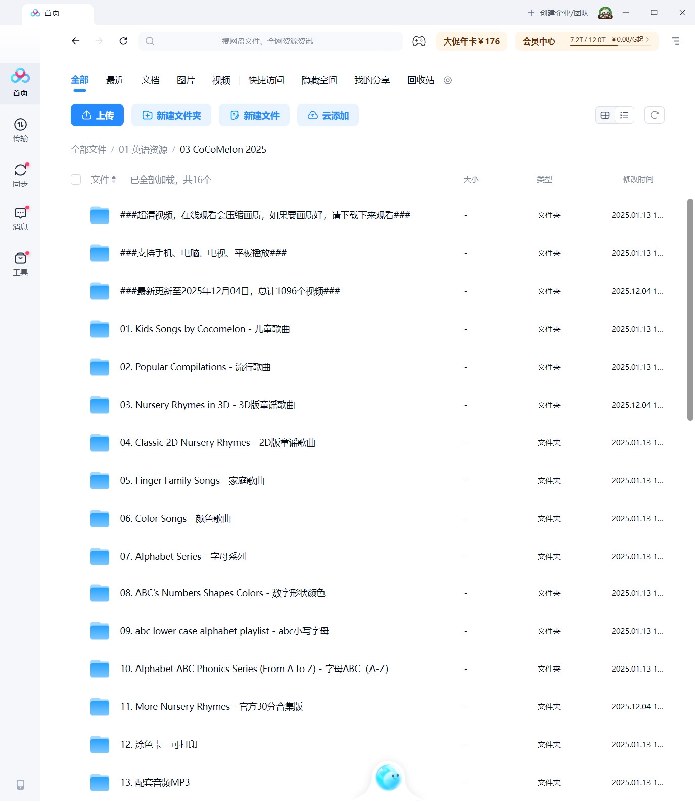 ABC Kid TV Cocomelon 图片19