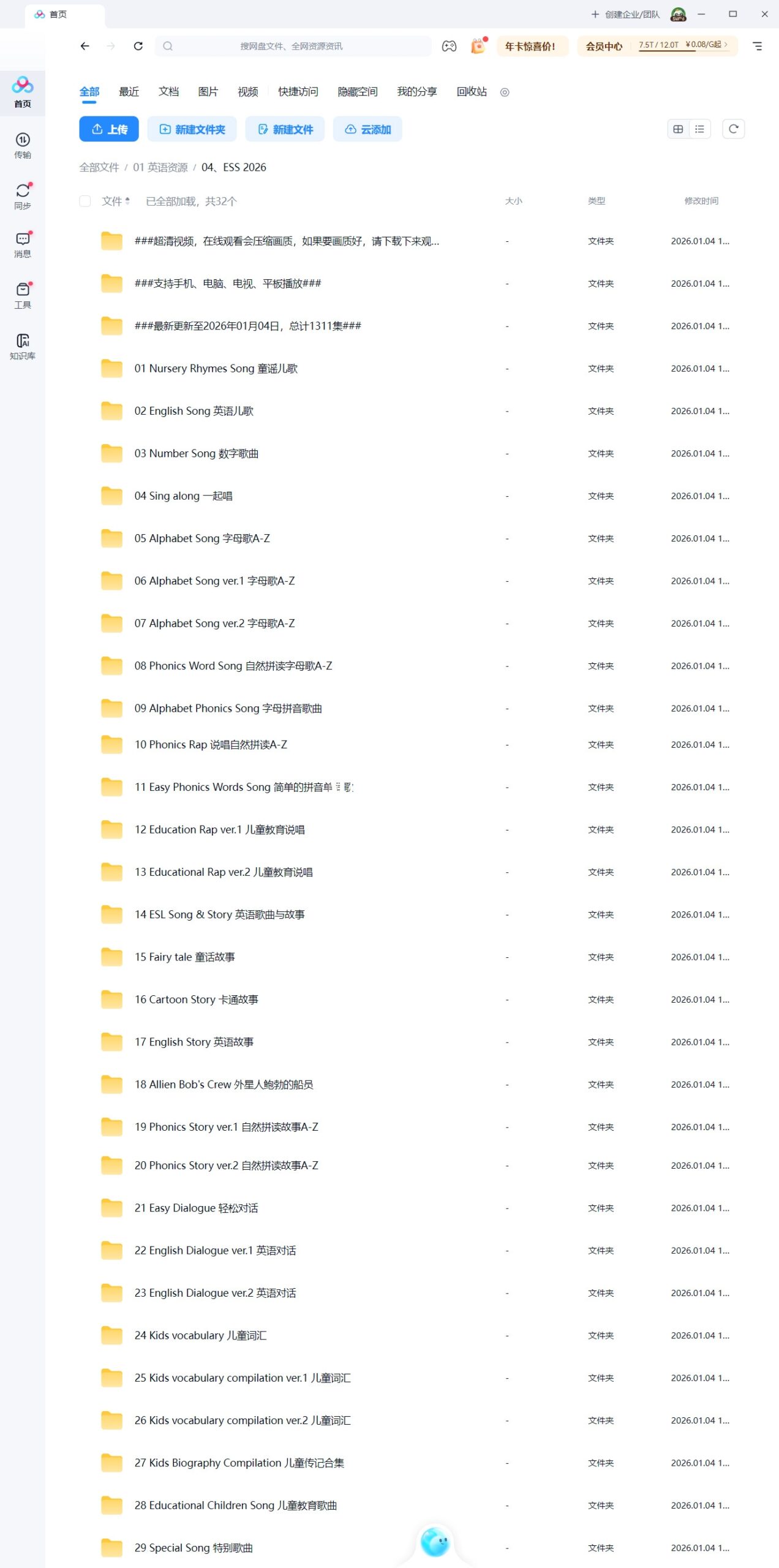 English Singsing 故事 自然拼读 图片19