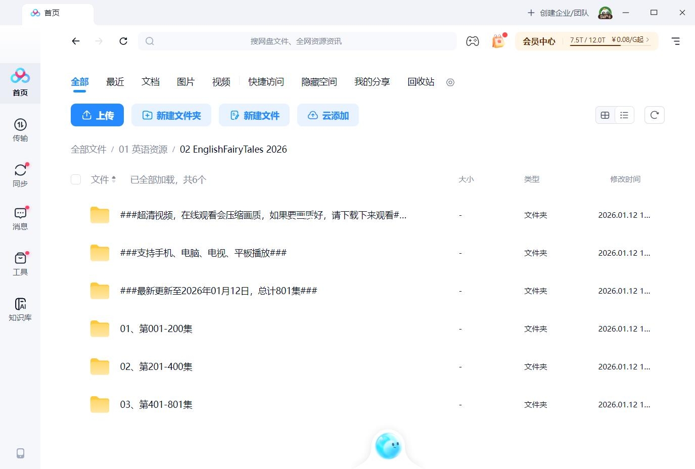 English Fairy Tales 图片19